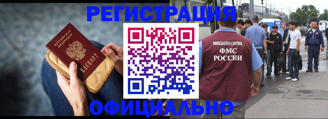 прописка 2025 в Канске