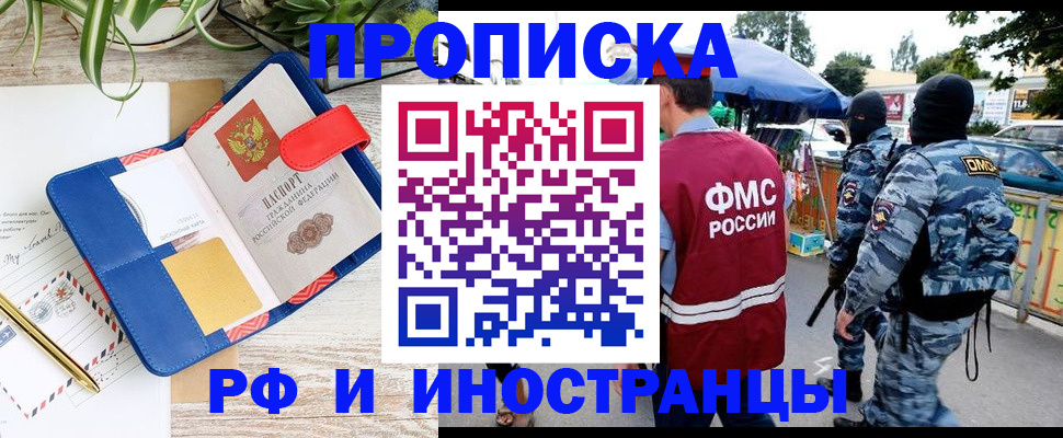 временная регистрация адрес в Канске