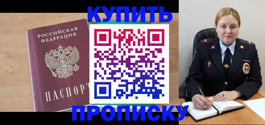 регистрация для школы в Канске