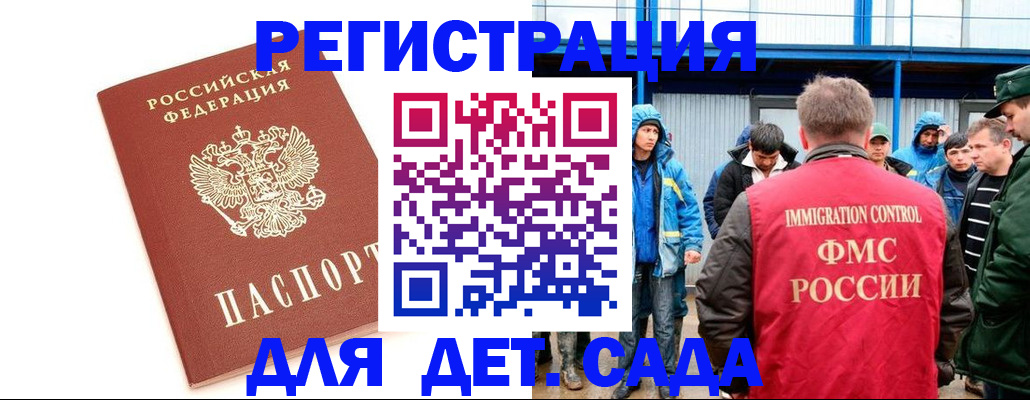прописка регистрация в Канске